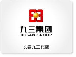 長春九三集團